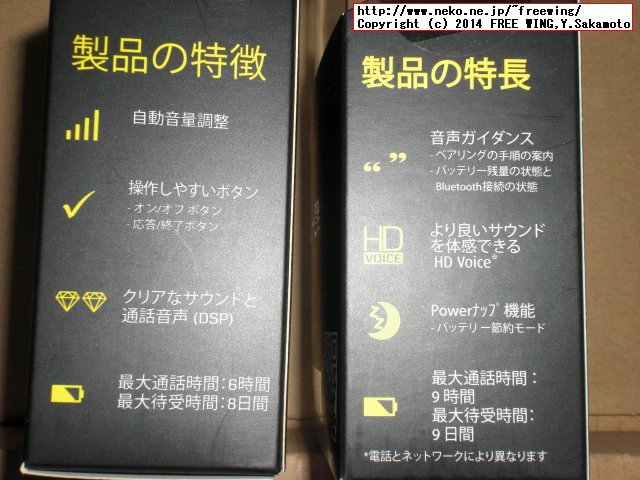 Bluetoothヘッドセット Jabra CLASSIC