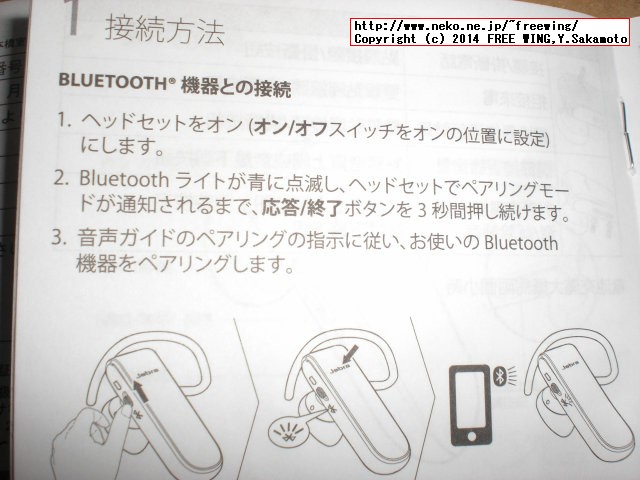 Bluetoothヘッドセット Jabra CLASSIC