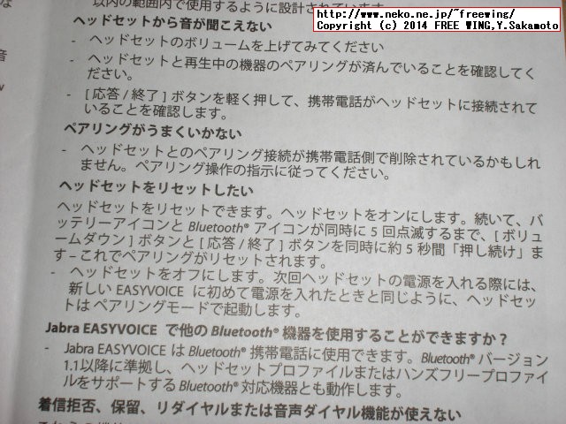 Bluetoothヘッドセット Jabra CLASSIC