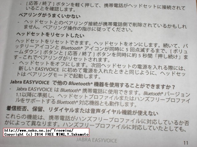 Bluetoothヘッドセット Jabra CLASSIC