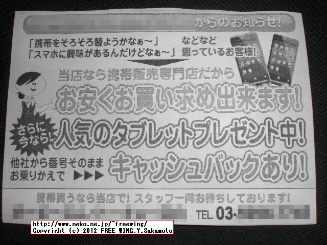 MNPで タブレット プレゼント