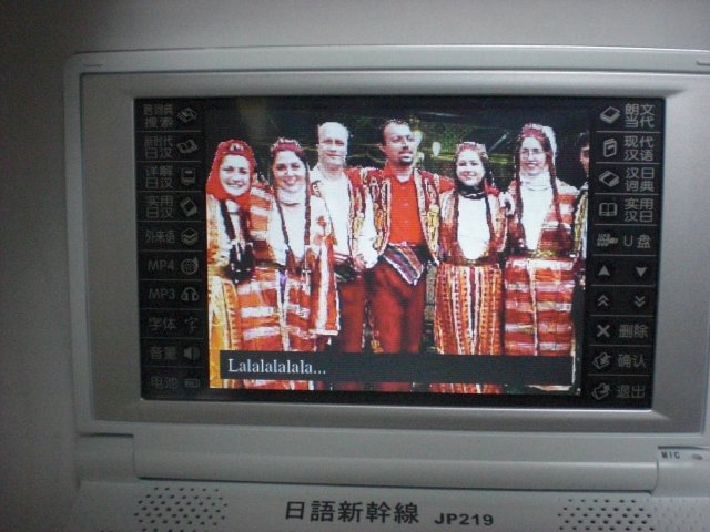 快易典 日語新幹線 JP219 Flash Player内蔵で Hatten ar din.swfも再生します。