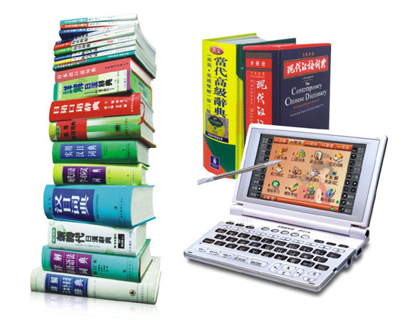 快易典 日本語新幹線 JP219 紹介画像