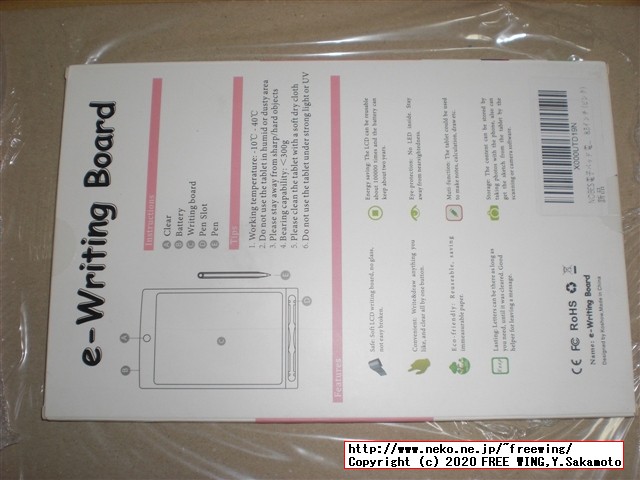 最近流行の 8.5インチの電子メモパッドを 645円で買ってみた NOBES