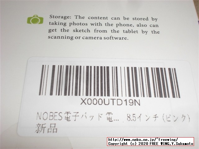 最近流行の 8.5インチの電子メモパッドを 645円で買ってみた NOBES