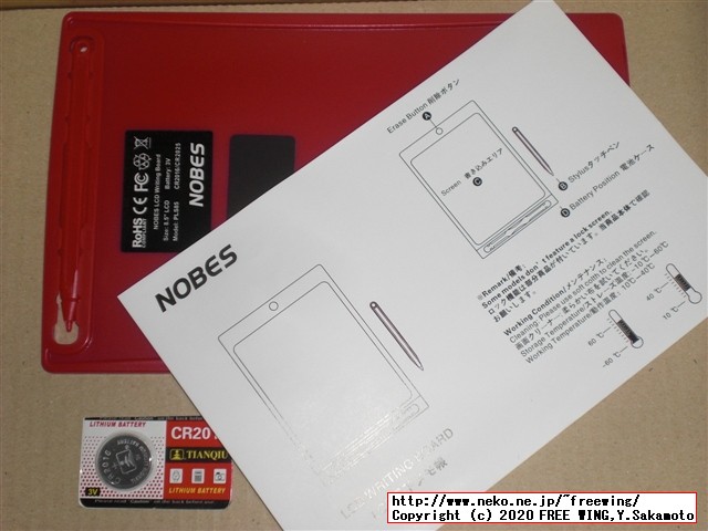 最近流行の 8.5インチの電子メモパッドを 645円で買ってみた NOBES