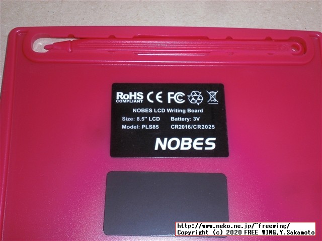 最近流行の 8.5インチの電子メモパッドを 645円で買ってみた NOBES