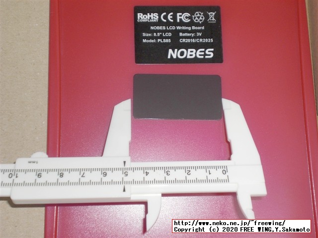 最近流行の 8.5インチの電子メモパッドを 645円で買ってみた NOBES