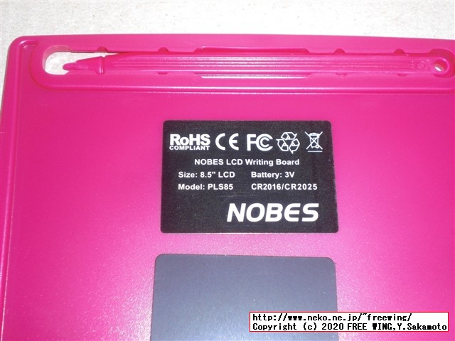 最近流行の 8.5インチの電子メモパッドを 645円で買ってみた NOBES