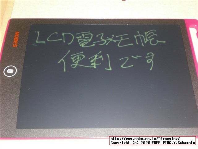 最近流行の 8.5インチの電子メモパッドを 645円で買ってみた NOBES