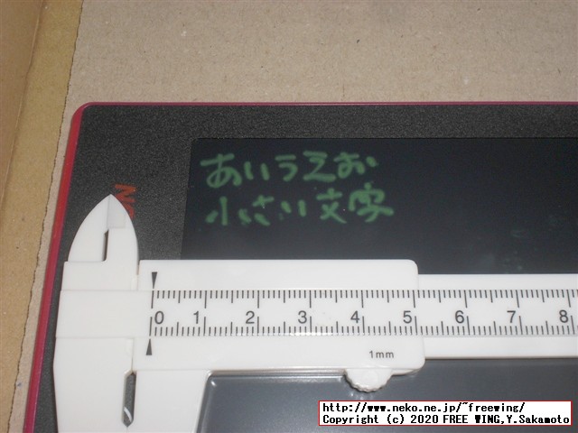 最近流行の 8.5インチの電子メモパッドを 645円で買ってみた NOBES