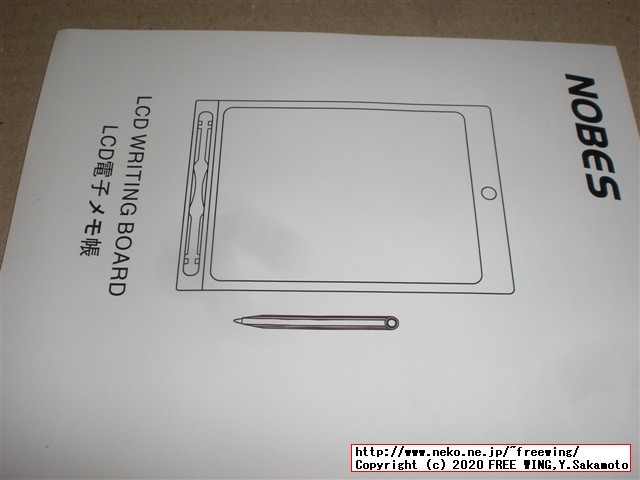 最近流行の 8.5インチの電子メモパッドを 645円で買ってみた NOBES