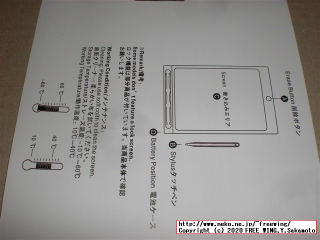 最近流行の 8.5インチの電子メモパッドを 645円で買ってみた NOBES