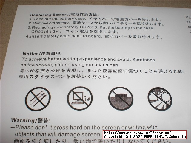 最近流行の 8.5インチの電子メモパッドを 645円で買ってみた NOBES