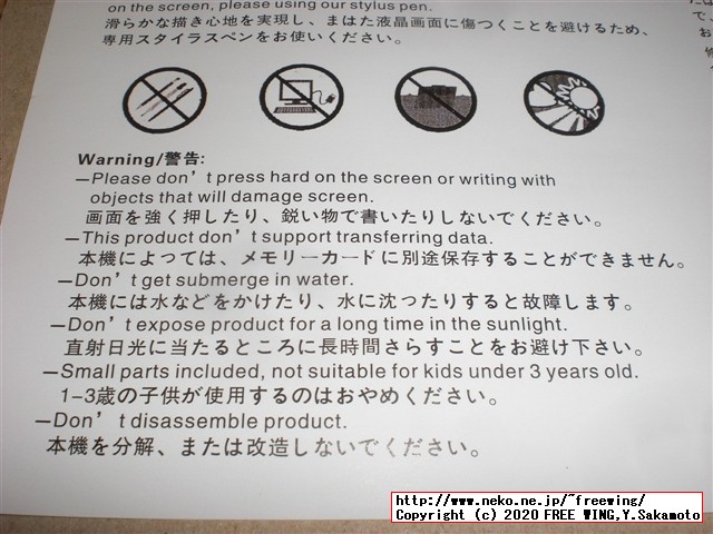 最近流行の 8.5インチの電子メモパッドを 645円で買ってみた NOBES