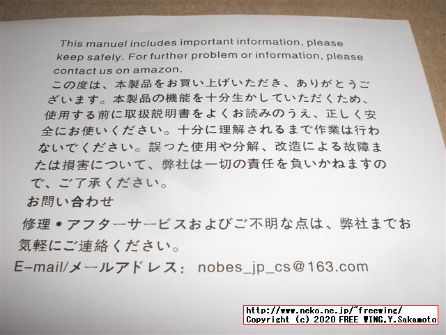 最近流行の 8.5インチの電子メモパッドを 645円で買ってみた NOBES