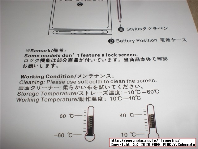 最近流行の 8.5インチの電子メモパッドを 645円で買ってみた NOBES