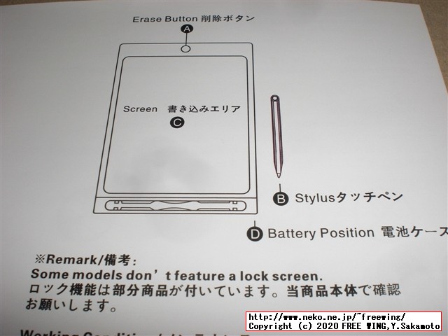 最近流行の 8.5インチの電子メモパッドを 645円で買ってみた NOBES