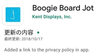 電子目メモパッドの内容は Boogie Board Jotで台形補正と白黒反転でスマホに取り込みが可能