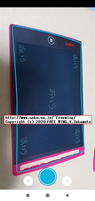 電子目メモパッドの内容は Boogie Board Jotで台形補正と白黒反転でスマホに取り込みが可能