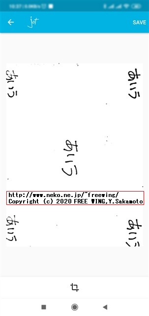 電子目メモパッドの内容は Boogie Board Jotで台形補正と白黒反転でスマホに取り込みが可能