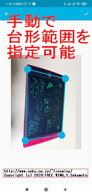 電子目メモパッドの内容は Boogie Board Jotで台形補正と白黒反転でスマホに取り込みが可能
