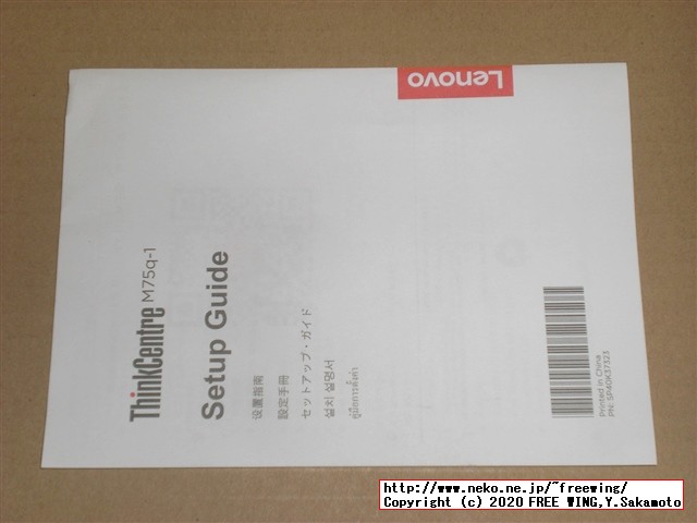 Lenovo ThinkCentre M75q-1 Tiny AMD Ryzen 5 PRO 3400GEの写真レビュー