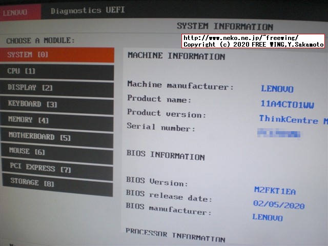 Lenovo ThinkCentre M75q-1 Tinyの隠し Diagnostics UEFIメニューを表示する方法