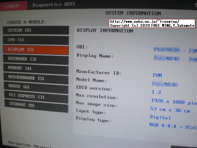 Lenovo ThinkCentre M75q-1 Tinyの隠し Diagnostics UEFIメニューを表示する方法