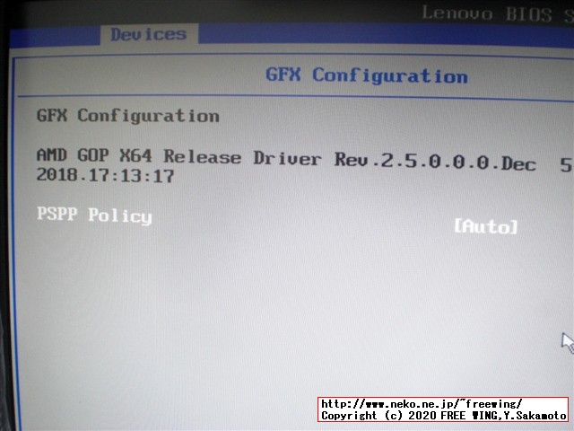Lenovo ThinkCentre M75q-1 Tiny BIOSの隠しメニューを表示する方法