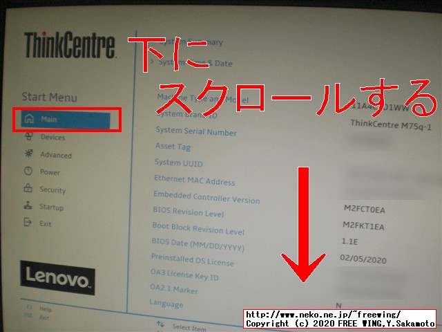 Lenovo ThinkCentre M75q-1 Tinyの BIOS表示をテキストモードに変更する方法