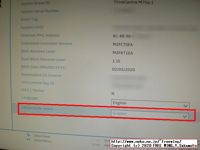 Lenovo ThinkCentre M75q-1 Tinyの BIOS表示をテキストモードに変更する方法