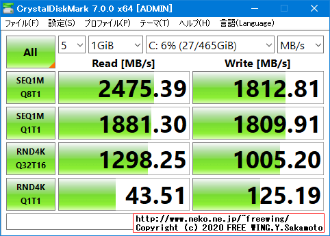 WD Blue SN550 NVMe SSD 500GB WDS500G2B0C PCIe Gen3 M.2 2280の CrystalDiskMarkベンチマーク
