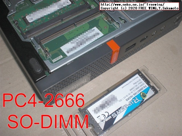 ThinkCentre M75qの標準 8GBのメインメモリ RAMに 16GBを追加して 24GBに増設する手順