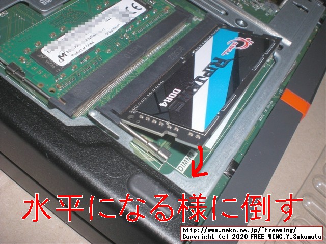 ThinkCentre M75qの標準 8GBのメインメモリ RAMに 16GBを追加して 24GBに増設する手順