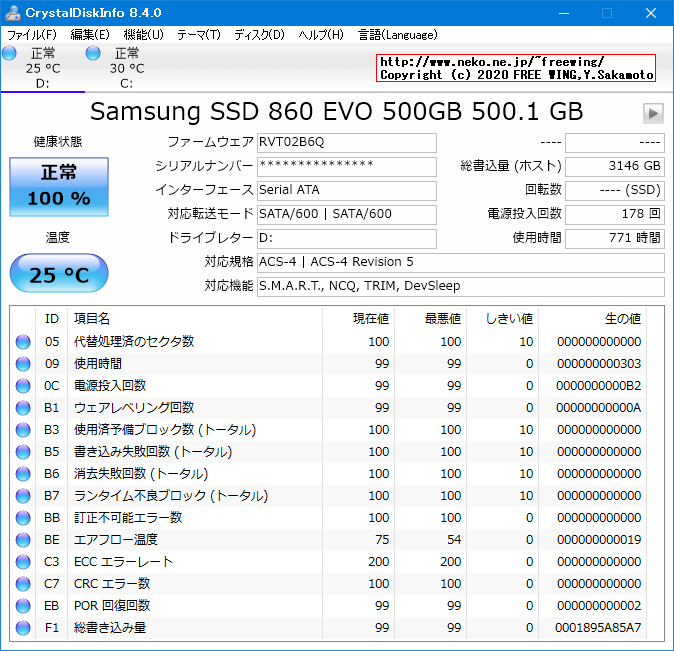Samsung SATA SSD 860 EVO 500GB MZ-76E500B/ITの CrystalDiskMarkベンチマーク