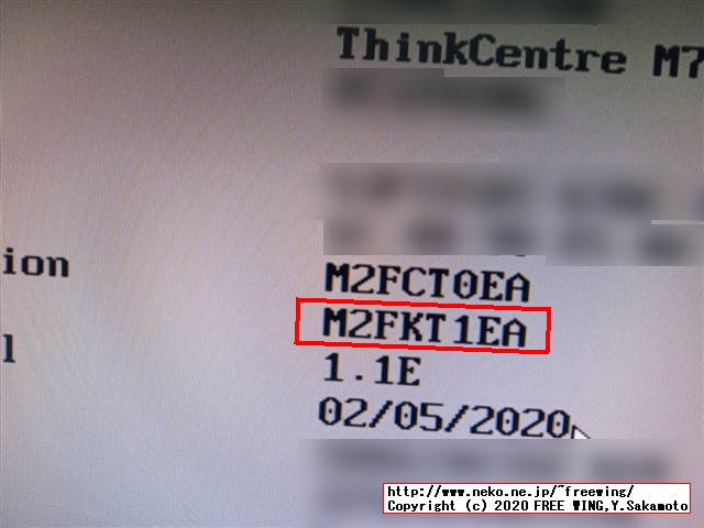 Lenovo ThinkCentre M75qの BIOSを簡単にアップデートする方法、写真付き解説手順