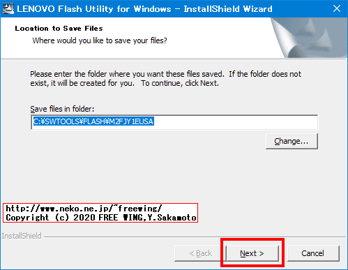 Lenovo ThinkCentre M75qの BIOSを簡単にアップデートする方法、写真付き解説手順