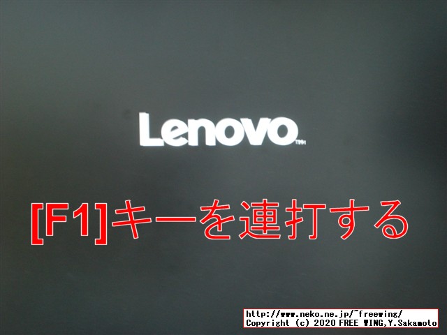 Lenovo ThinkCentre M75qの BIOSを簡単にアップデートする方法、写真付き解説手順