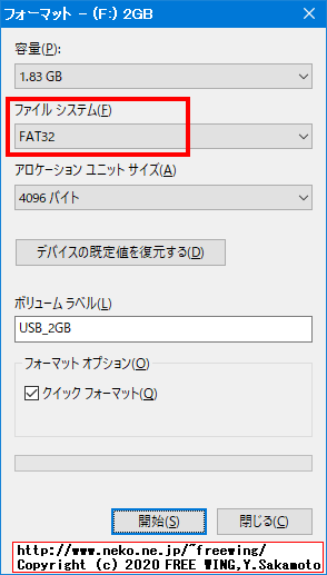 Lenovo ThinkCentre M75qの BIOSを簡単にアップデートする方法、写真付き解説手順