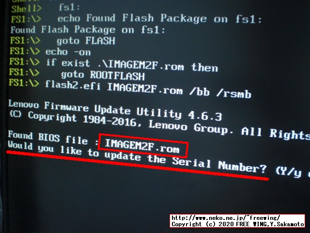 Lenovo ThinkCentre M75qの BIOSを簡単にアップデートする方法、写真付き解説手順