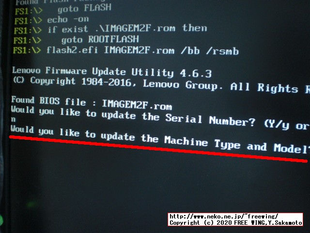 Lenovo ThinkCentre M75qの BIOSを簡単にアップデートする方法、写真付き解説手順