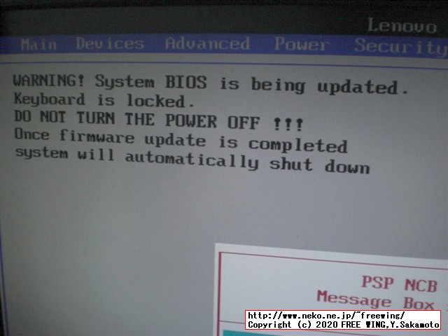 Lenovo ThinkCentre M75qの BIOSを簡単にアップデートする方法、写真付き解説手順