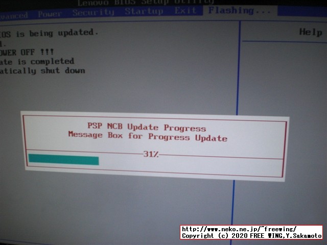 Lenovo ThinkCentre M75qの BIOSを簡単にアップデートする方法、写真付き解説手順