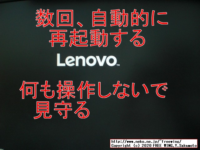 Lenovo ThinkCentre M75qの BIOSを簡単にアップデートする方法、写真付き解説手順