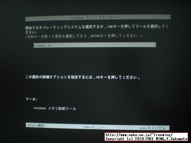 Lenovo ThinkCentre M75qの BIOSを簡単にアップデートする方法、写真付き解説手順