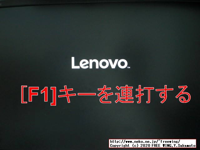 Lenovo ThinkCentre M75qの BIOSを簡単にアップデートする方法、写真付き解説手順