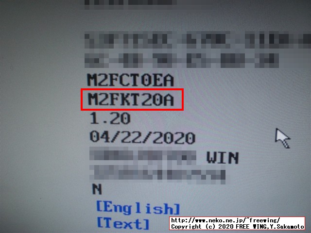 Lenovo ThinkCentre M75qの BIOSを簡単にアップデートする方法、写真付き解説手順