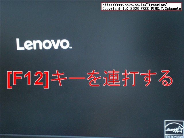 Lenovo ThinkCentre M75qの BIOSを簡単にアップデートする方法、写真付き解説手順