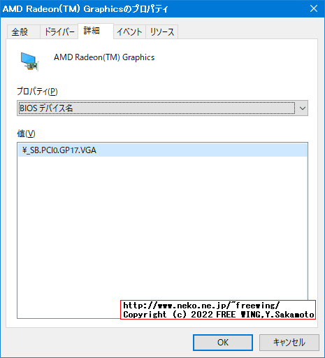 Lenovo ThinkCentre M75s Small Gen2 AMD Ryzen 7 PRO 4750Gの iGPU（内蔵 GPU）の情報